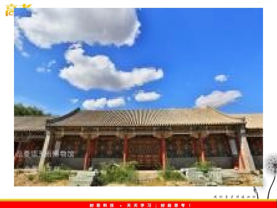旅游地理引课_第2页