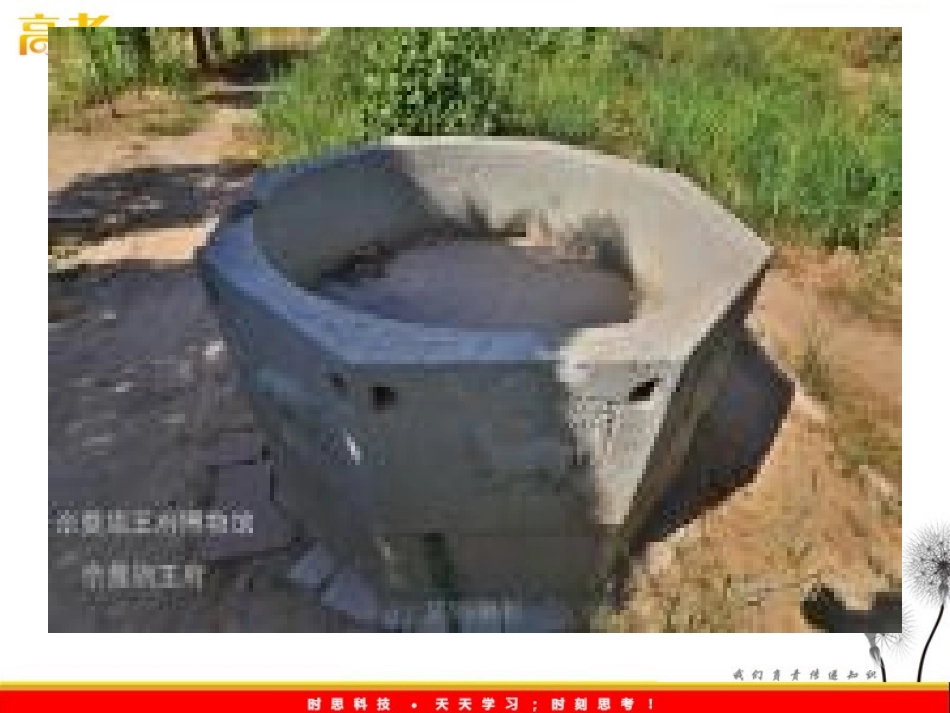 旅游地理引课_第3页