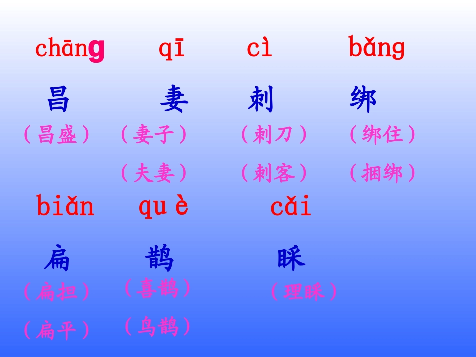 四年级语文下册寓言两则课件3_第3页
