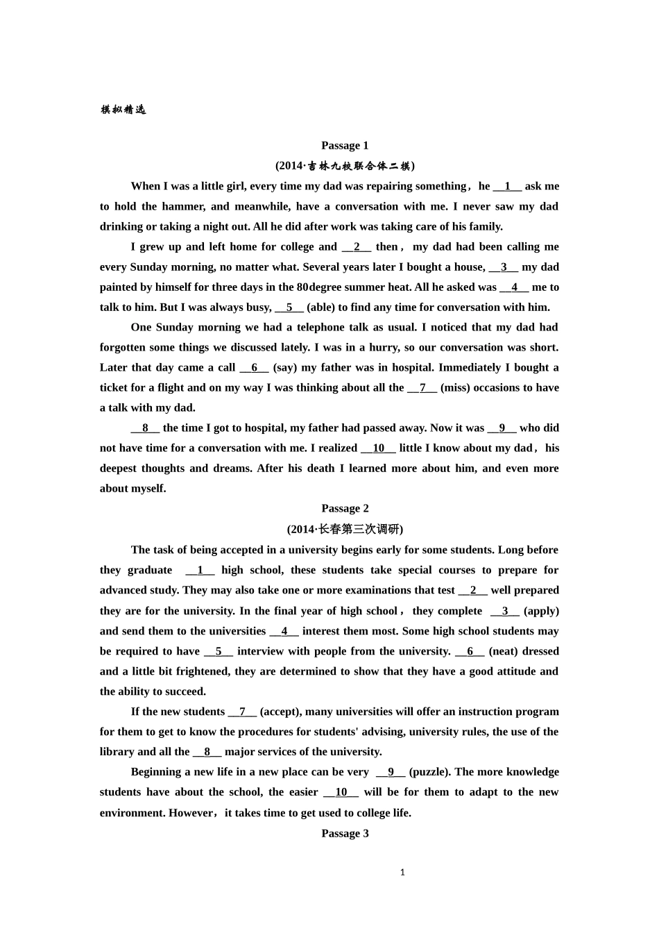 语法填空模拟精选_第1页