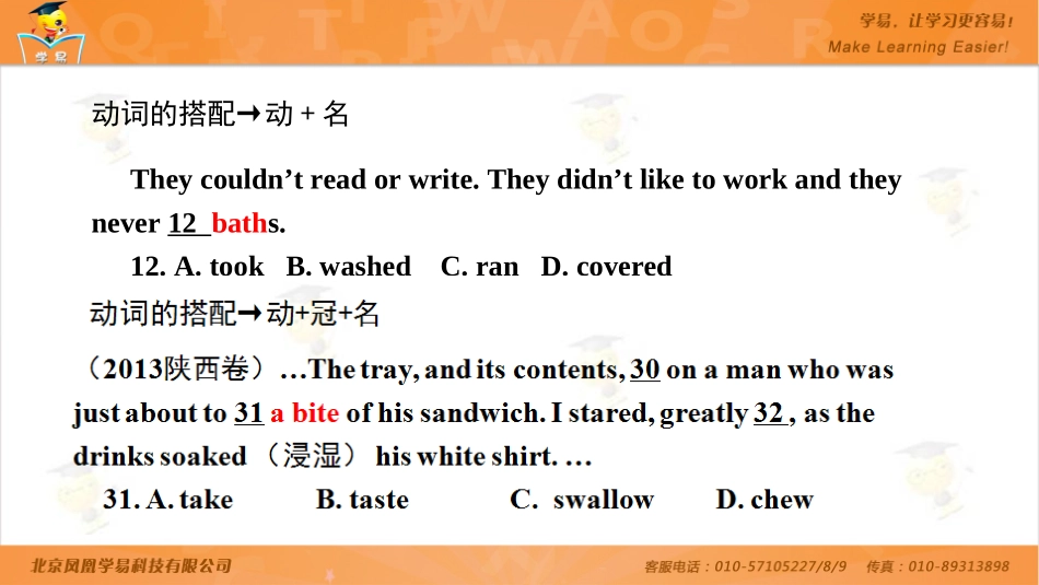 完形填空：左顾右盼找搭配（五）_第3页