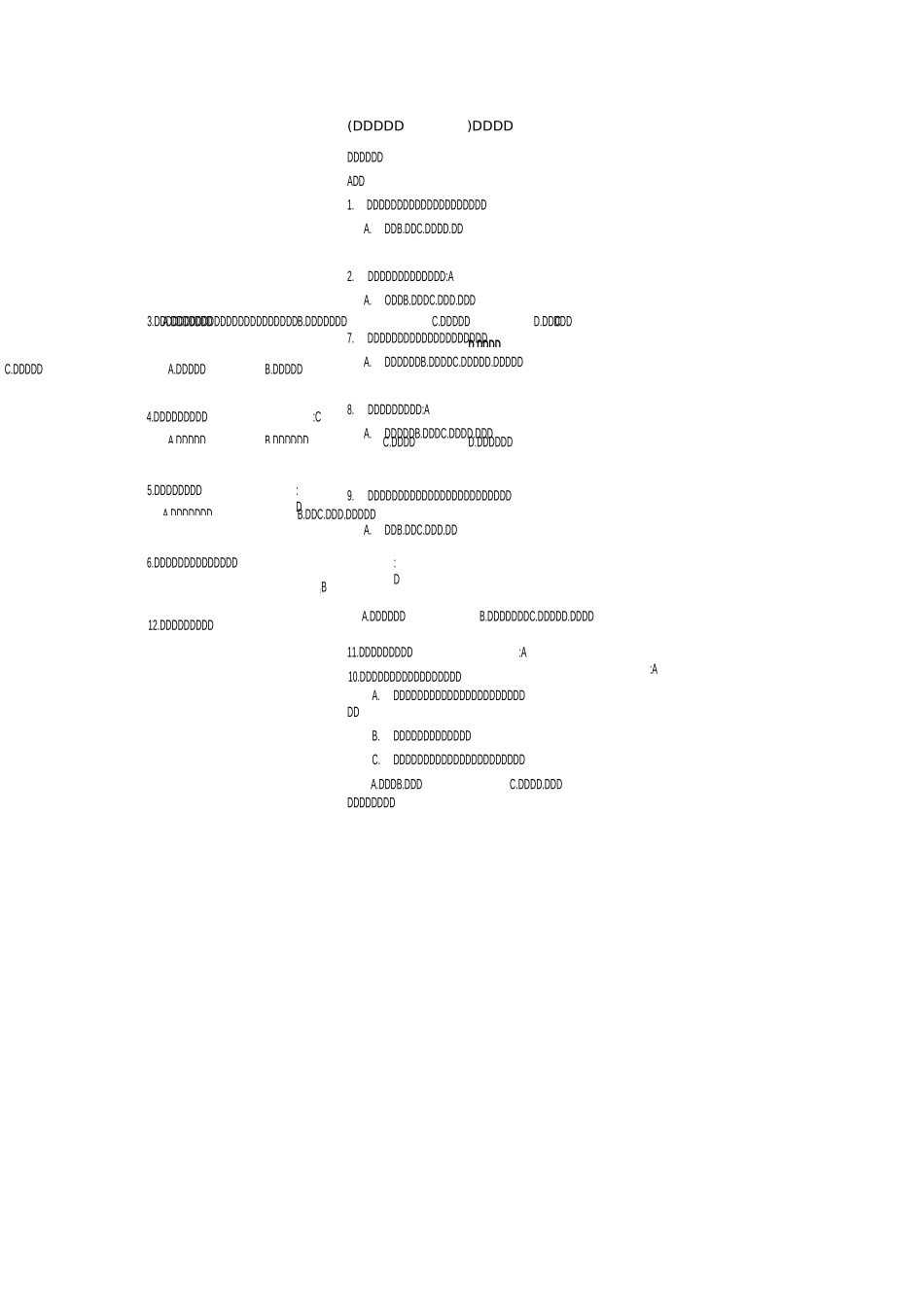 (中医伤科学)辅导资料_第1页