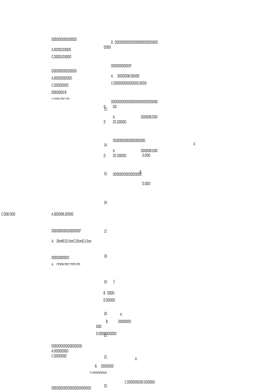 (中医伤科学)辅导资料_第2页