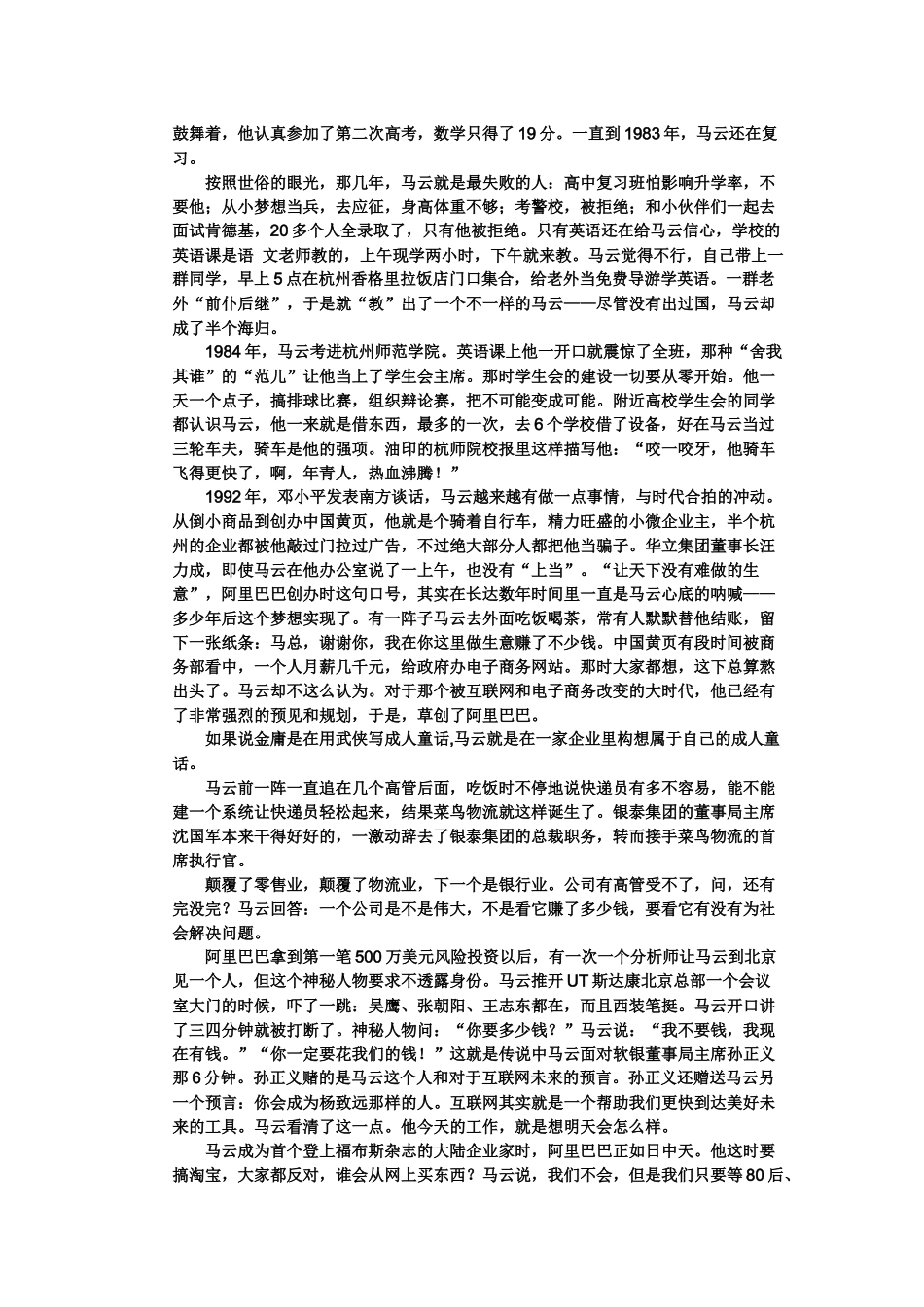 实用类文本阅读1_第3页