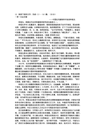 实用类文本阅读1