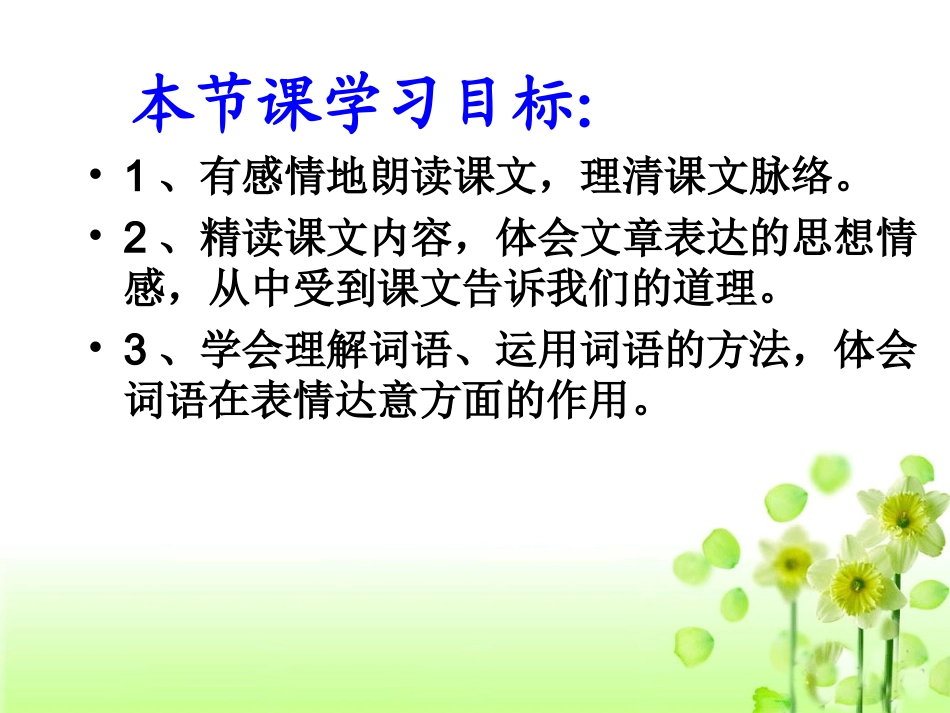 精读课《自然之道》_第2页