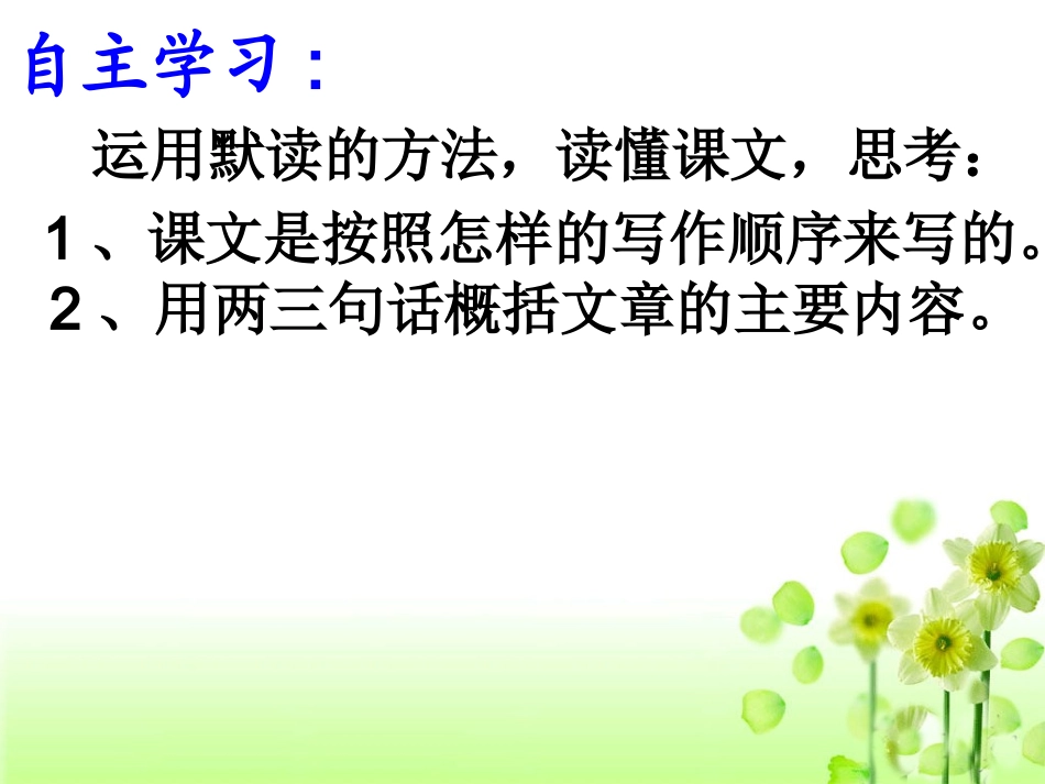 精读课《自然之道》_第3页