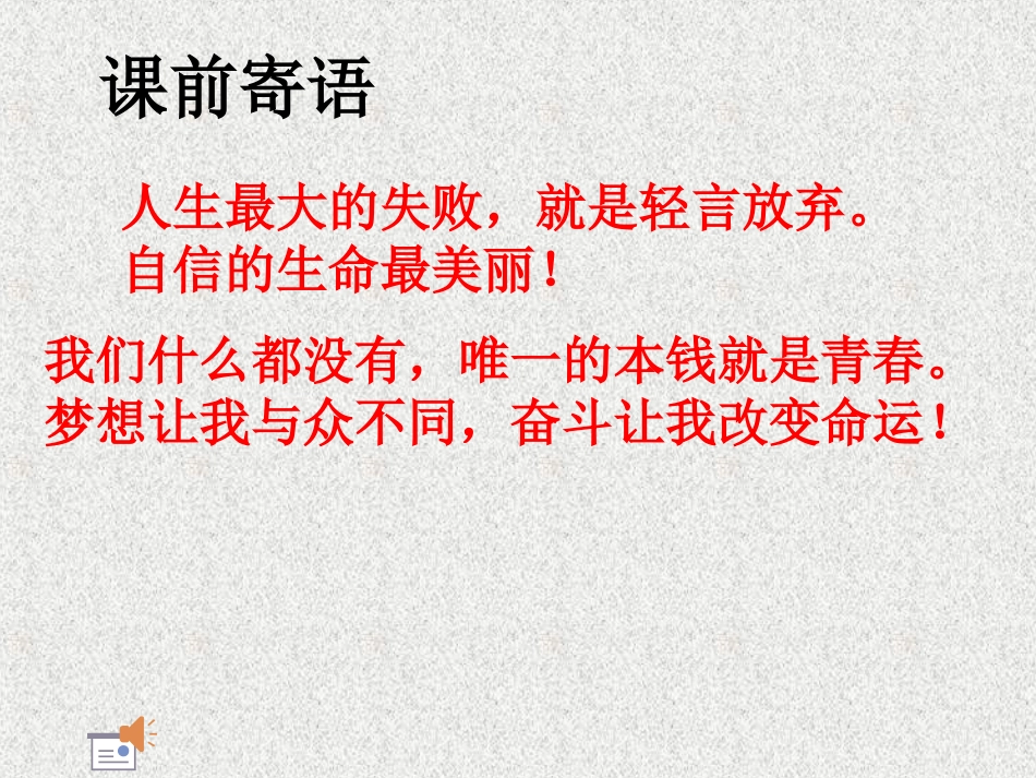 有理数的加法第一课时课件(1)_第1页