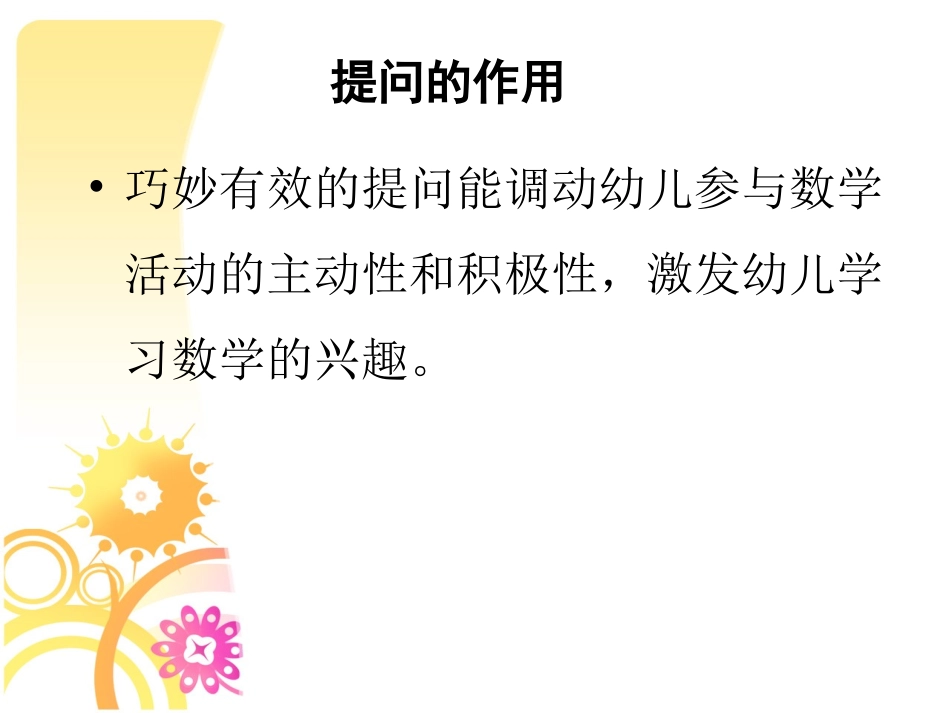 大教研专题学习2016,2,19_第2页