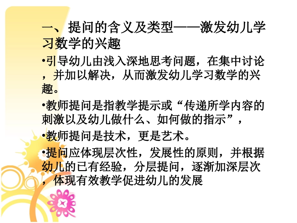 大教研专题学习2016,2,19_第3页