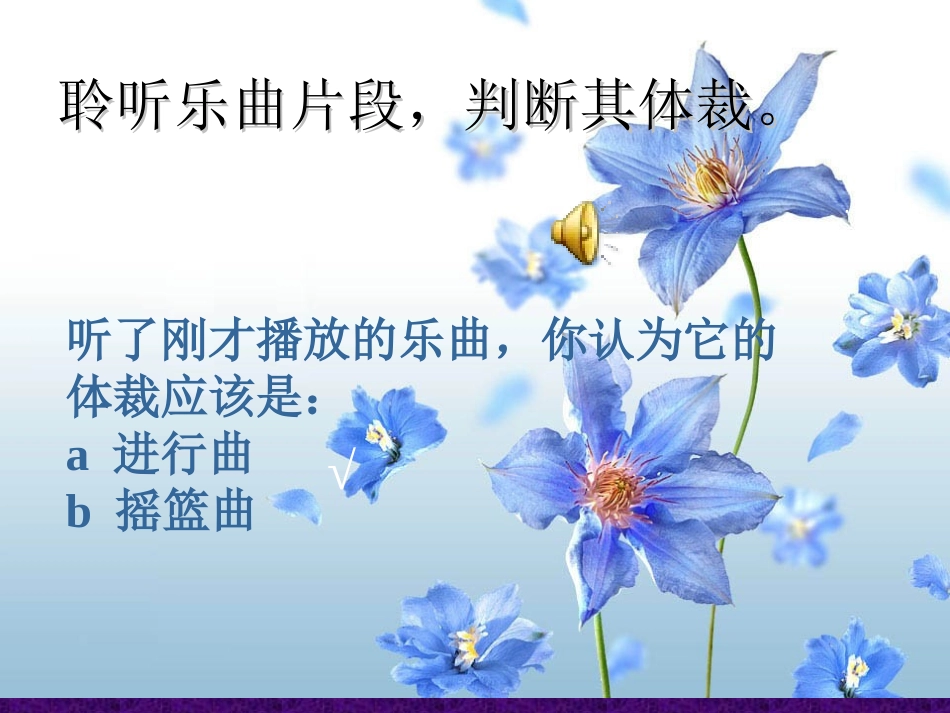 走进进行曲课件_第1页