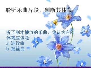 走进进行曲课件