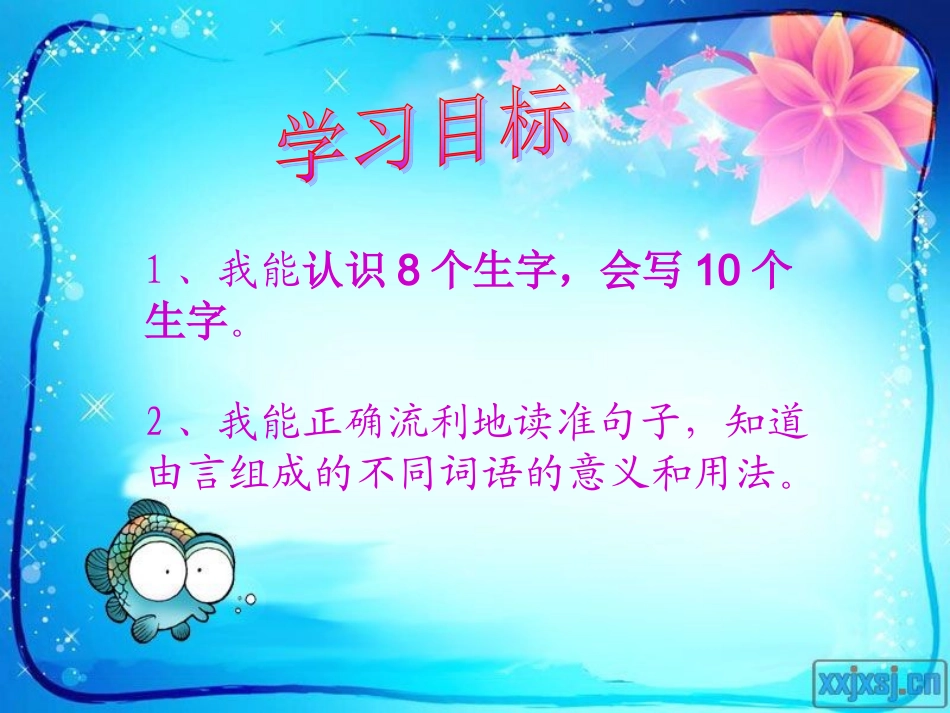 汉字家园2 (2)_第3页