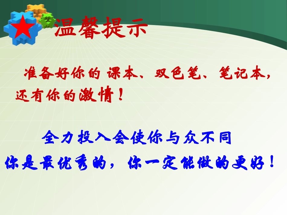 化学选修4第一章第一节_化学反应与能量的变化(讲课)_第1页