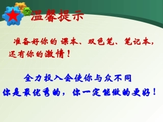 化学选修4第一章第一节_化学反应与能量的变化(讲课)