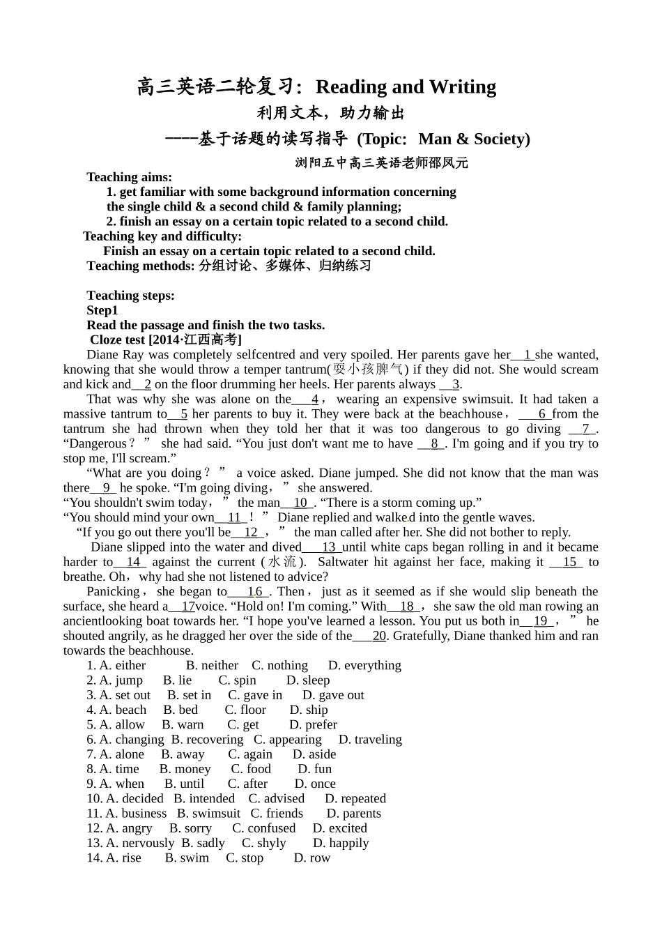 邵凤元微课说明文档_第1页