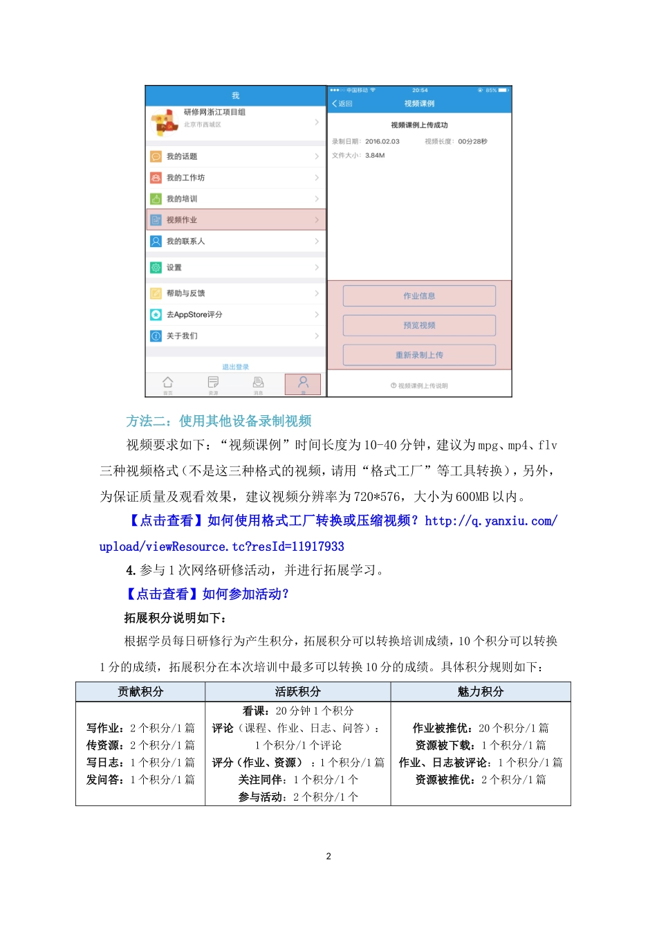 第三阶段学习提示(1)_第2页