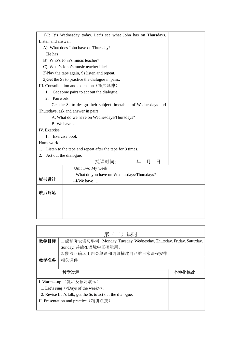 五上U21--3课时教案_第2页