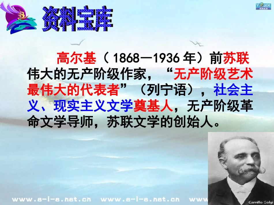 课件_海燕 (2)_第2页