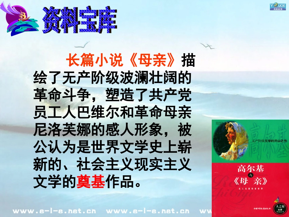 课件_海燕 (2)_第3页
