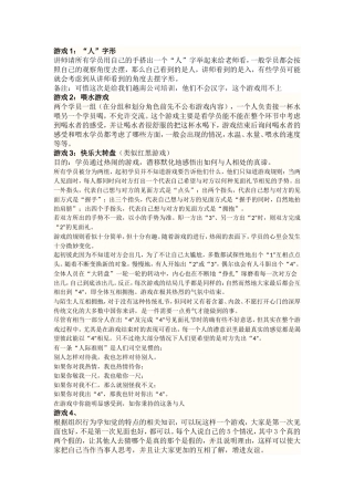 换位思考的游戏