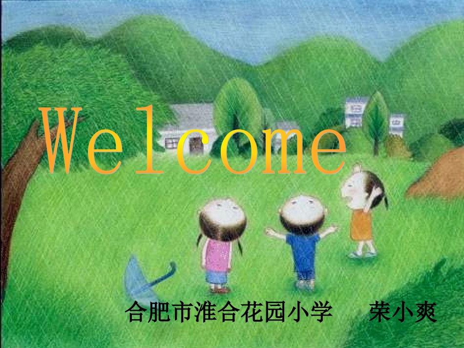 学会欣赏课件_第1页