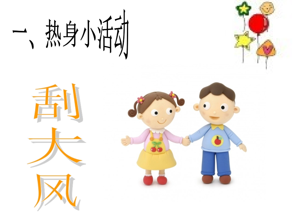学会欣赏课件_第2页