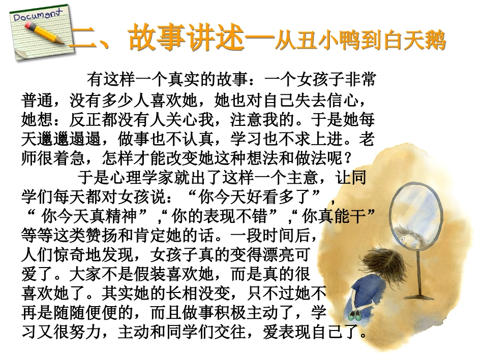 学会欣赏课件_第3页