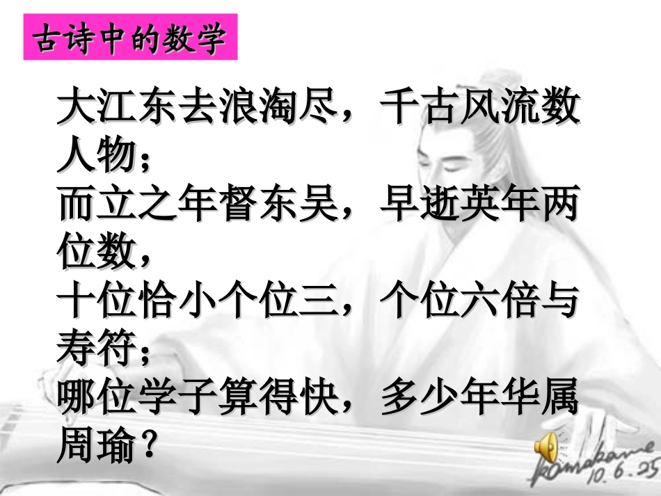 和差倍分问题_第2页