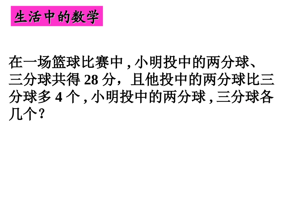 和差倍分问题_第3页