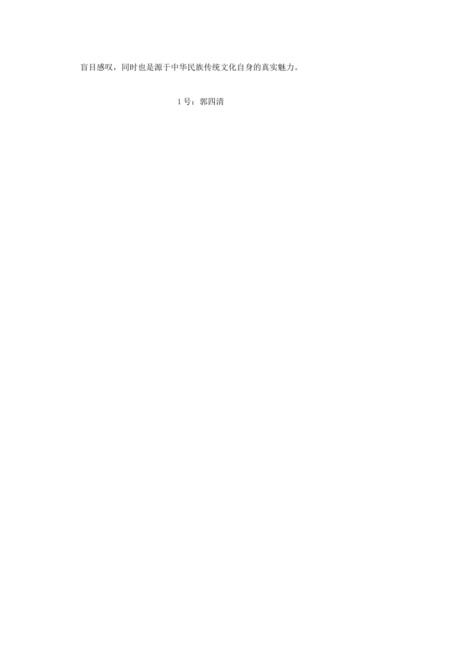 2015高中教学管理人员培训_第3页