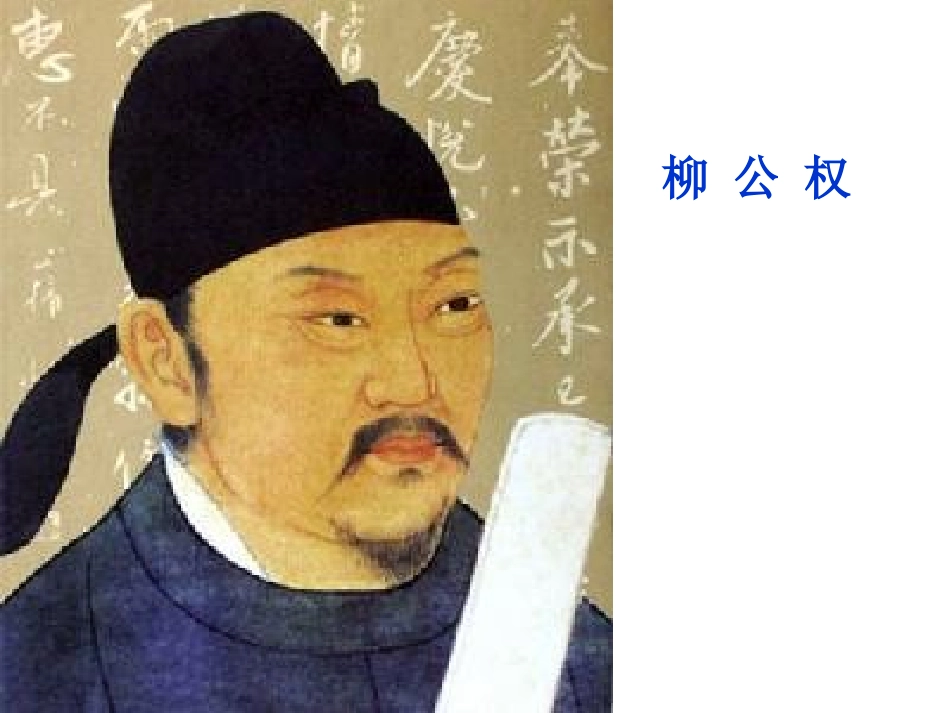 _梅兰芳__课件_第3页