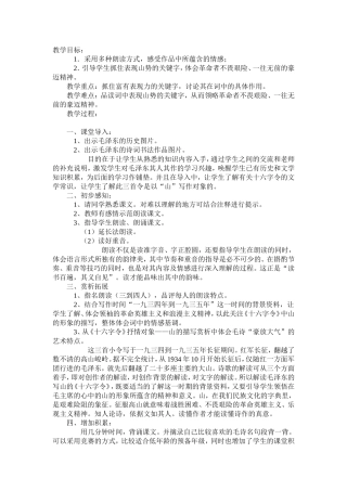 十六字令三首