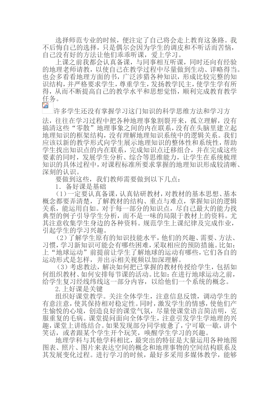 选择师范专业的时候_第1页