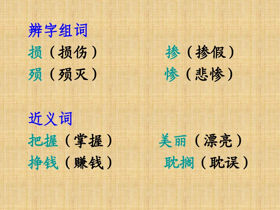 万年牢 ()_第3页