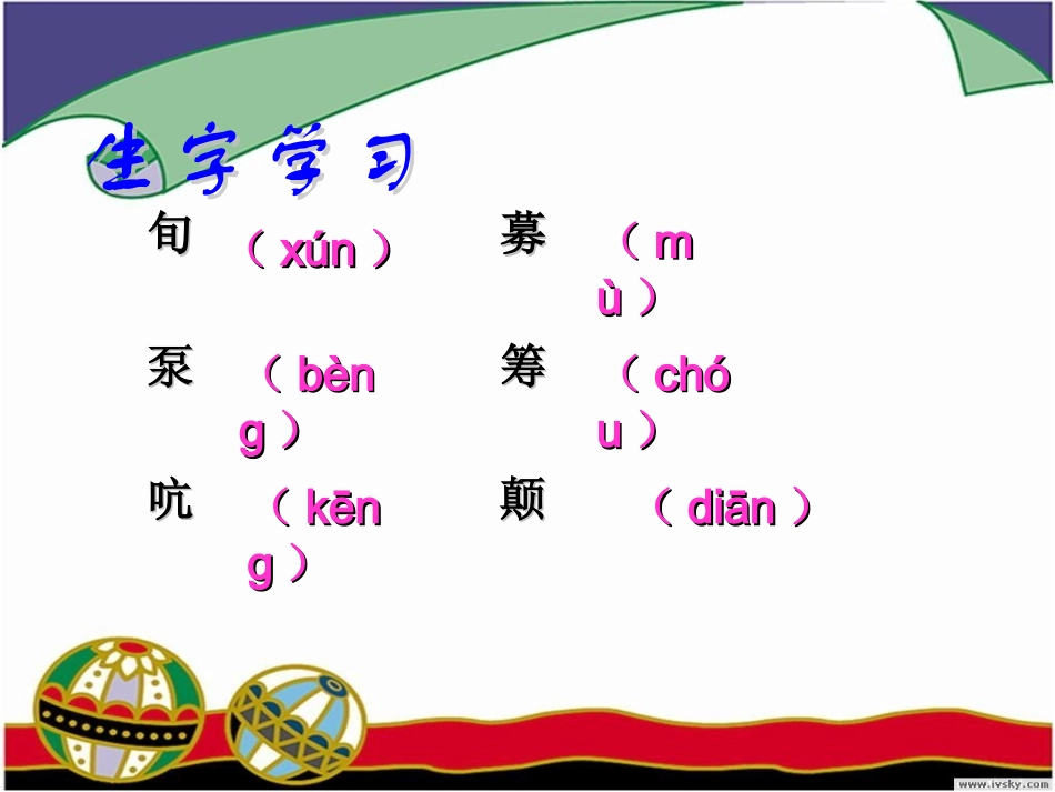 《梦想的力量》PPT课件_第3页
