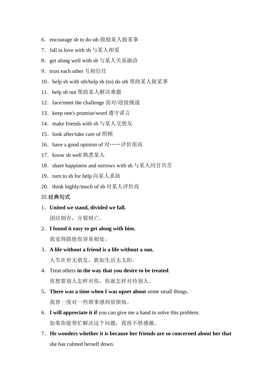 书面表达话题共10个_第2页