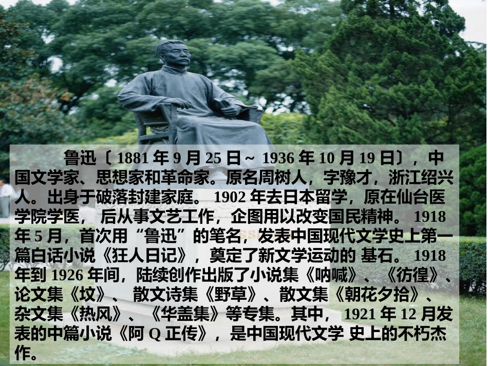 阿长与山海经_第2页