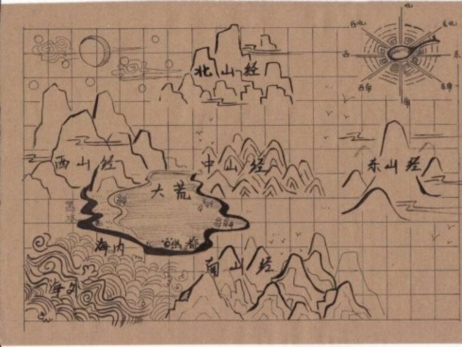 阿长与山海经_第3页