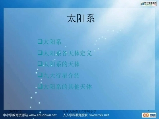 太阳系：flv,wmv,avi,swf,mp4