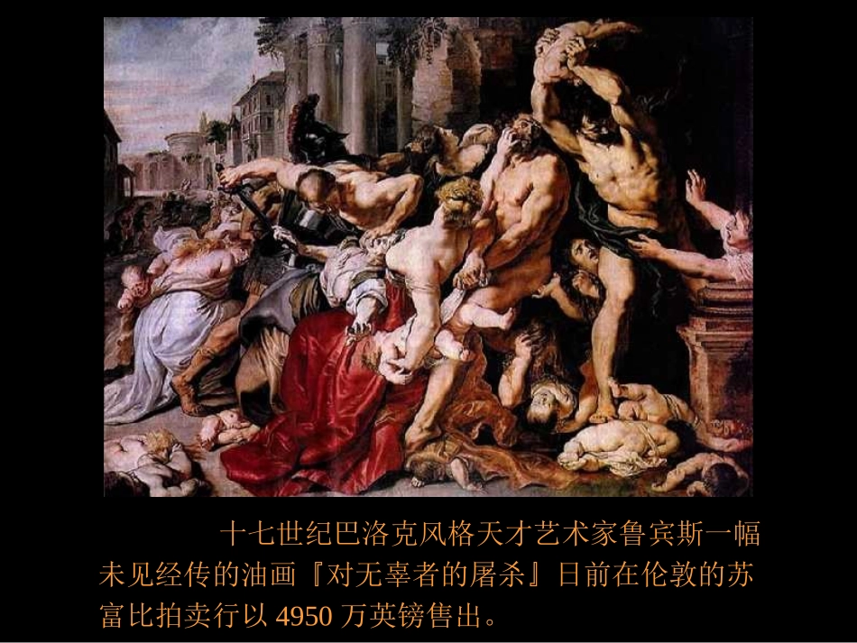 什么是美术作品课件_第1页