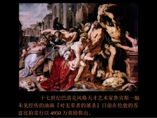 什么是美术作品课件