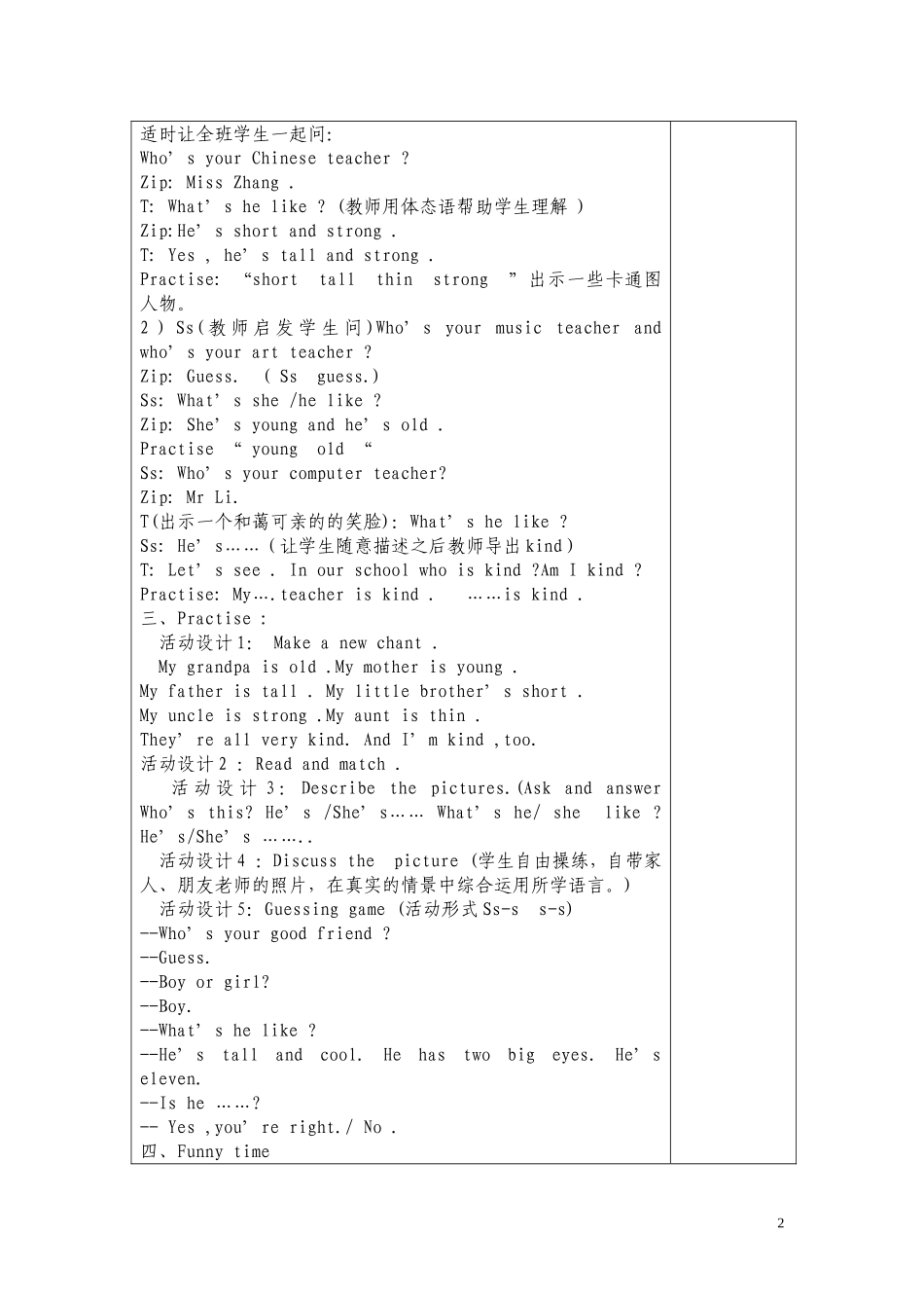 最新2014新目标人教版小学五年级pep英语上册教案全册1_第2页