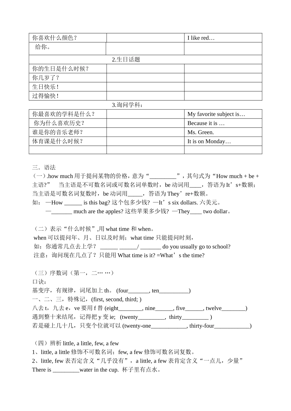 新课标英语七年级上册Unit7-9复习学案_第2页