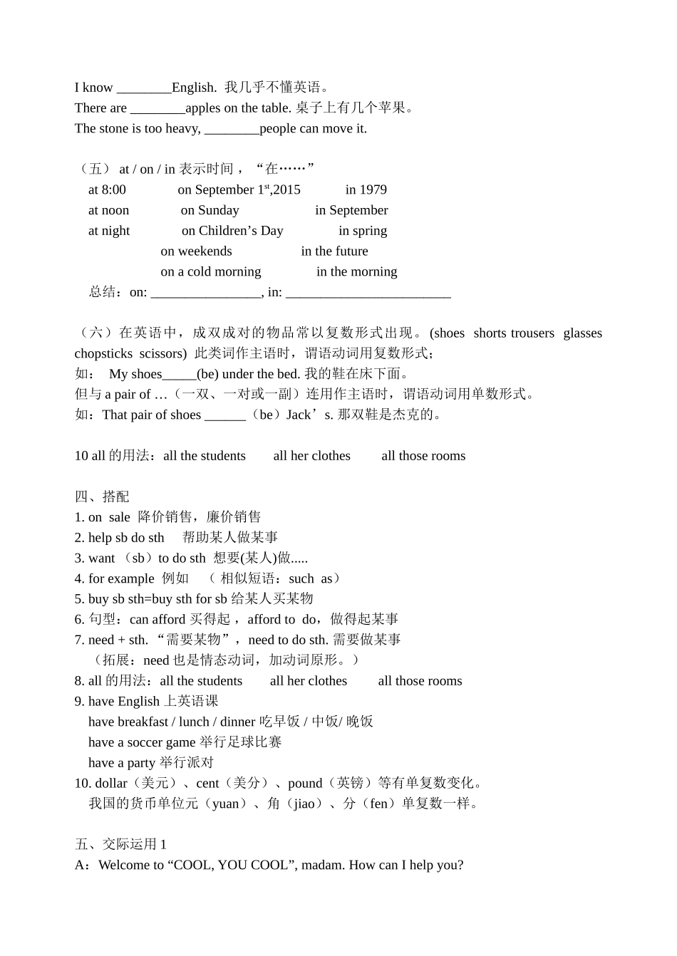 新课标英语七年级上册Unit7-9复习学案_第3页