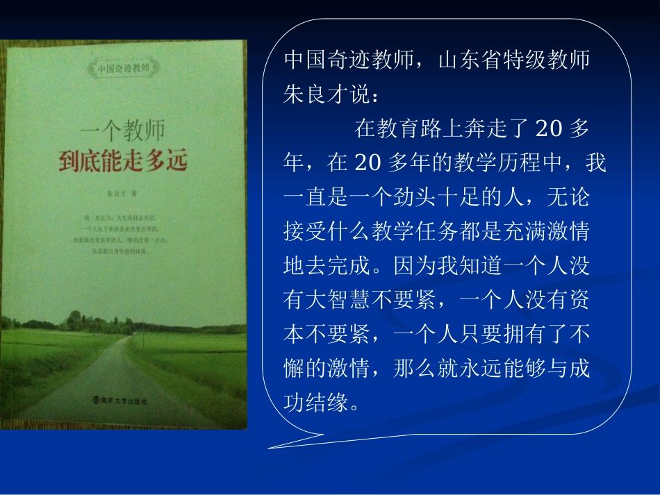 学科学习策略与有效学习指导》_第2页