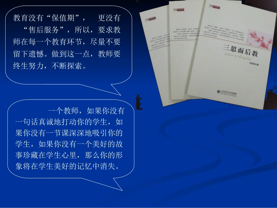 学科学习策略与有效学习指导》_第3页