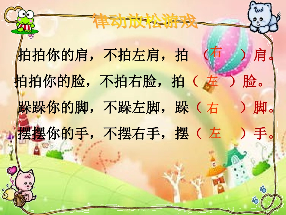 数学广角-推理_第2页