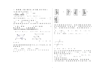 七年级上数学月考试题