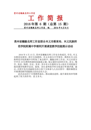 课技能展示415